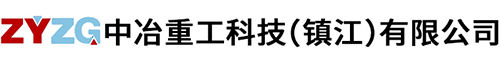 蜜桃在线看网站重工科技（鎮江）有限公司