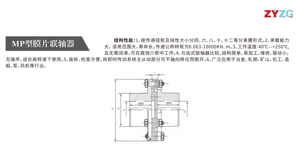 MP型膜片蜜桃免费视频