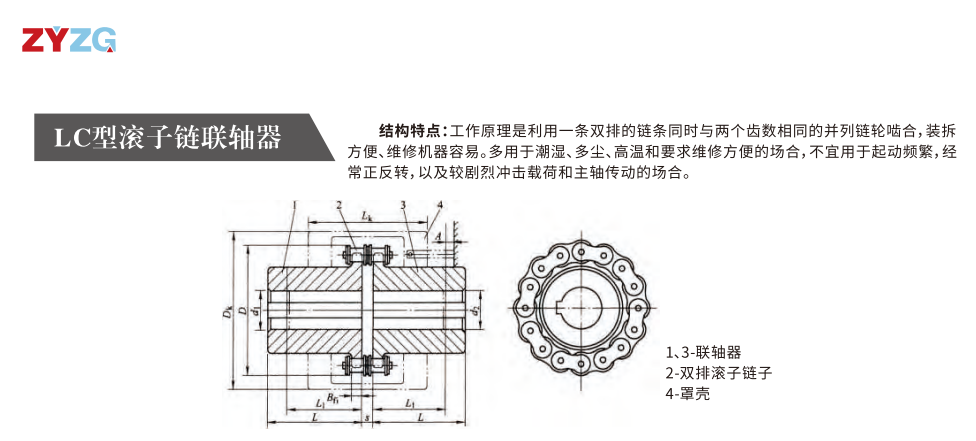 LC型滾子鏈蜜桃免费视频