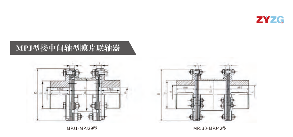 MPJ型接中間軸型膜片蜜桃免费视频